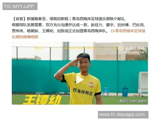 泰山队球员刘世博与彭欣力启程迪拜参与青岛西海岸冬季训练